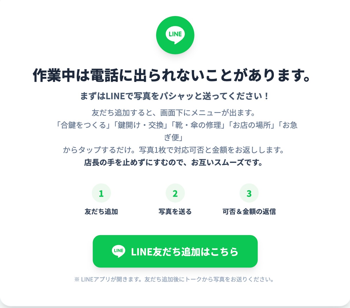 街の職人さん向け｜信頼伝わるLP一式を制作します ぼったくり業者と差別化する一式制作 イメージ5
