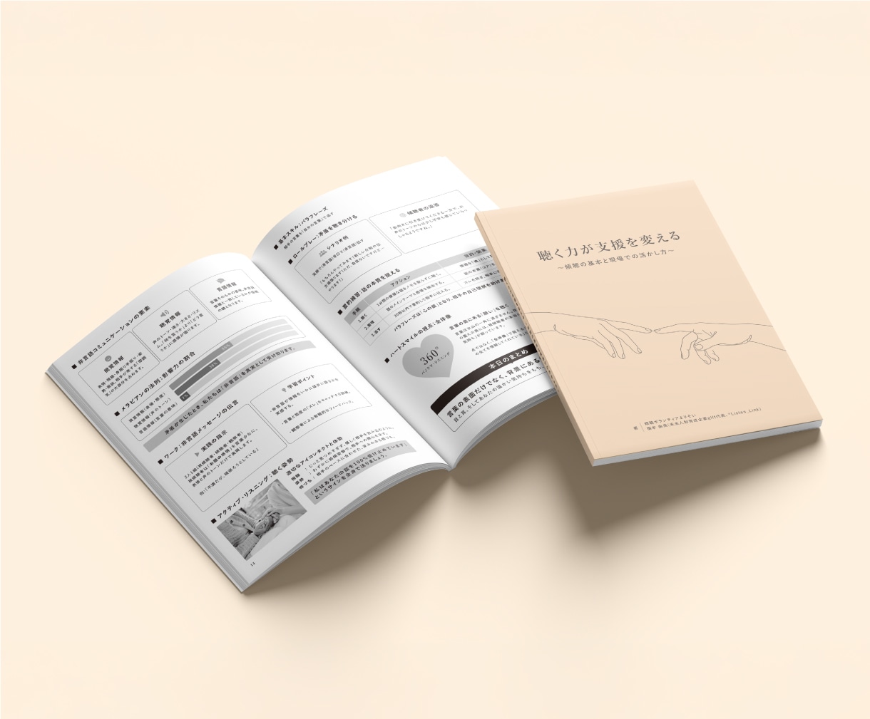講習会テキスト・会社案内などの冊子を制作します いただいたテキスト原稿を、見やすく理解しやすい形に整えます。 イメージ1