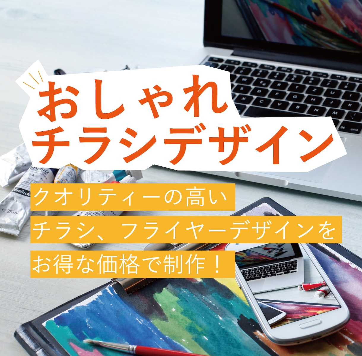 おしゃれで伝わるチラシ作ります スタイリッシュな雰囲気で伝わるチラシをデザインします！ イメージ2
