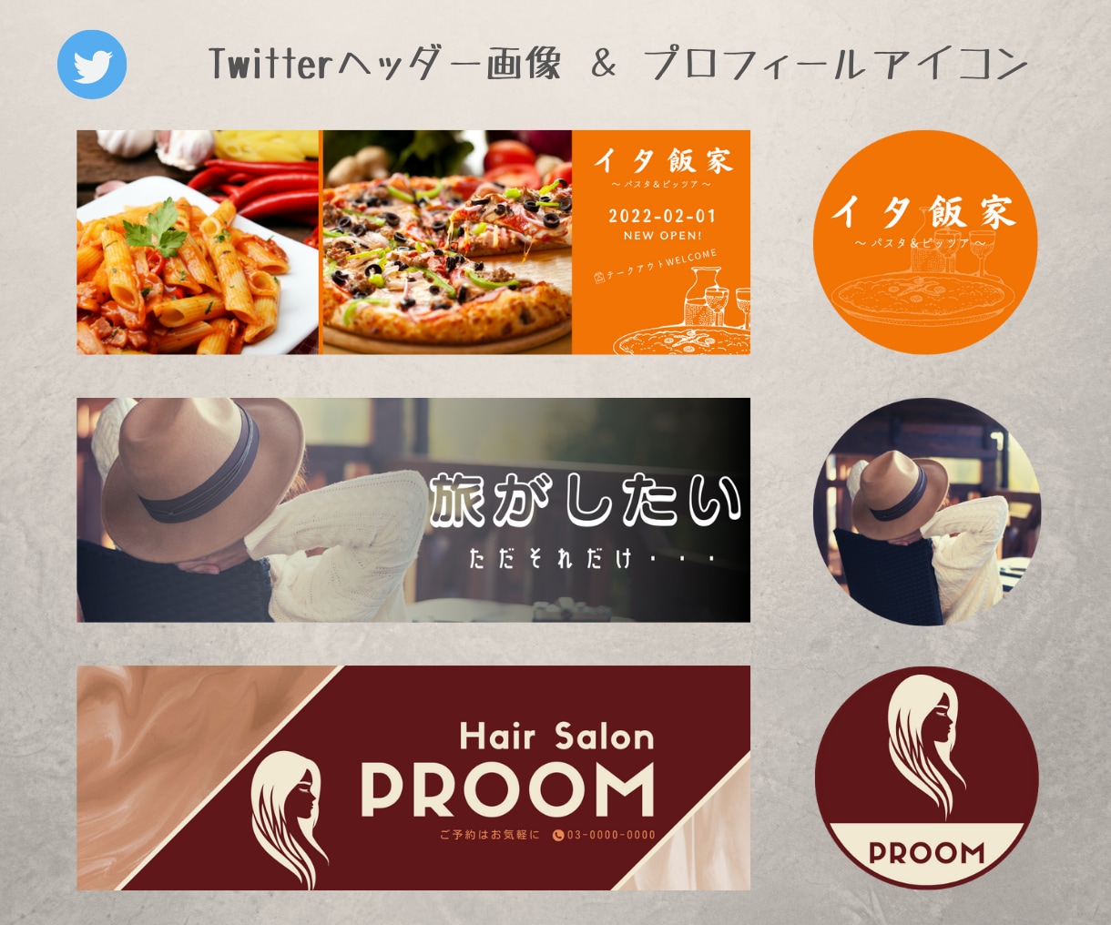 記憶に残るSNSヘッダー画像を制作します YouTubeチャンネルアートTwitterヘッダー画像制作 イメージ6
