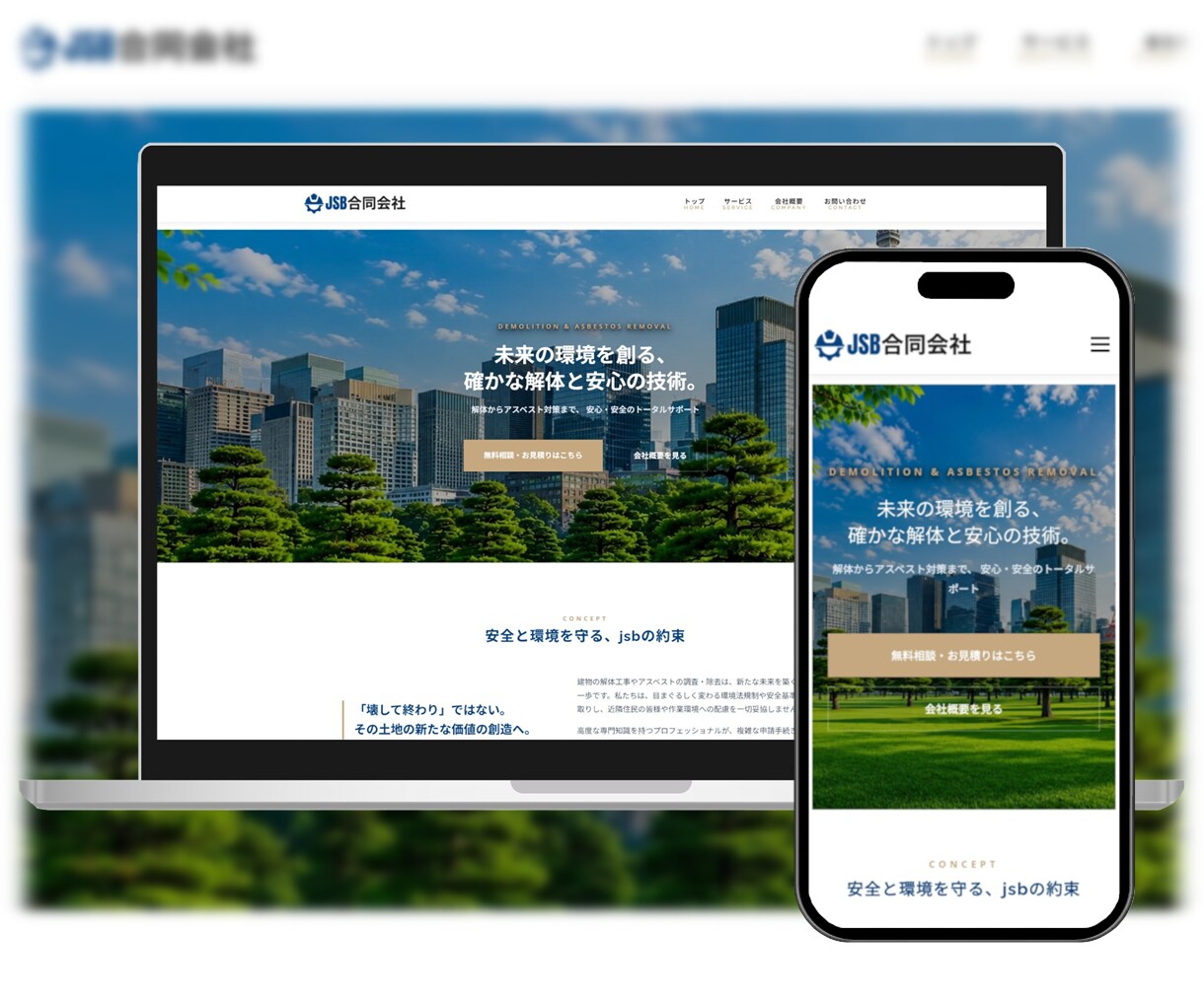 会社の"顔"をとなるホームページ制作します 「何から始めれば？」もOK｜開業・起業したて企業のHP制作 イメージ3