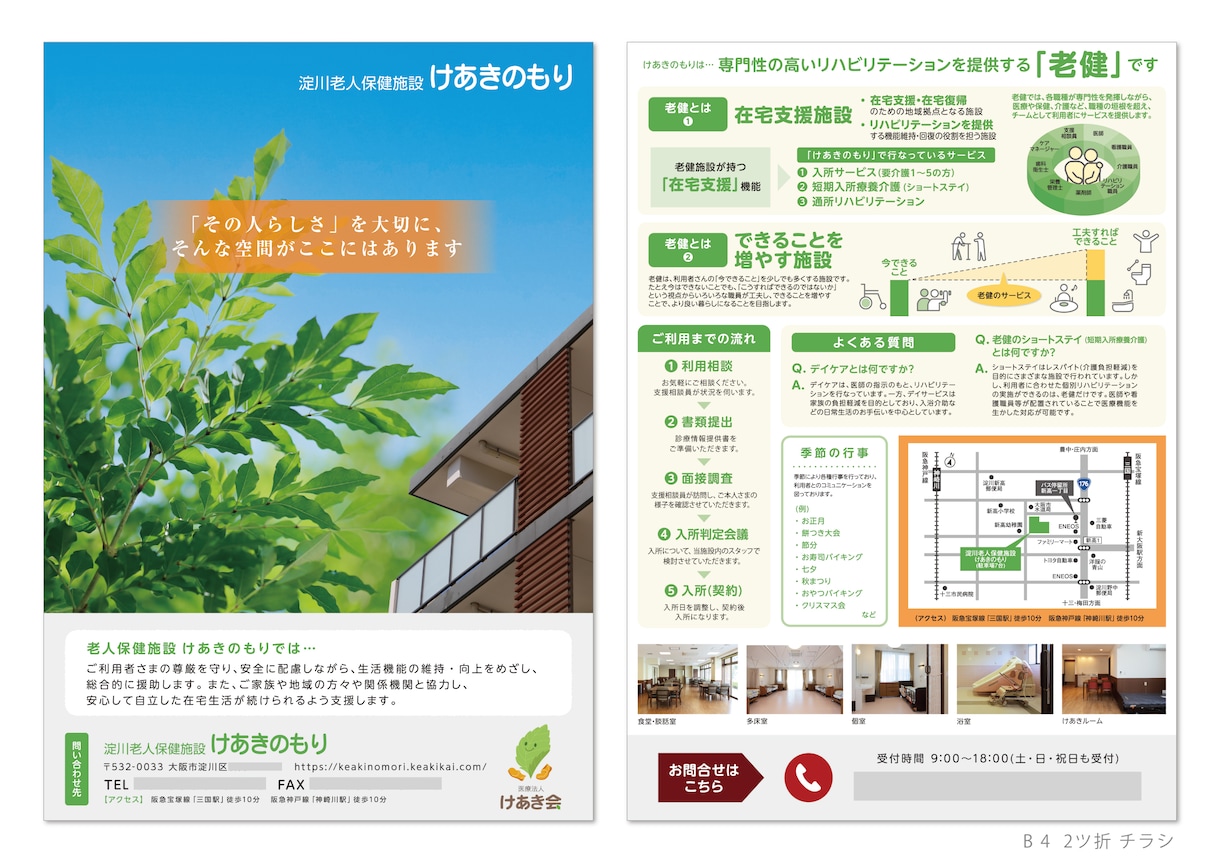 プロのデザイナーが高品質なパンフレットを制作します どんなパンフレット、会社案内、カタログでも対応可能です！ イメージ6
