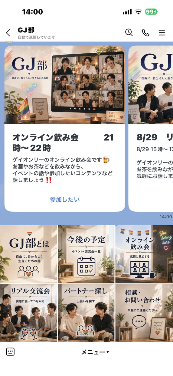 使いたくなるような公式LINEつくります AIを活用した画像生成と文章生成で、他とは差をつけます！ イメージ6