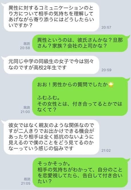 現役高校生があなたの恋愛を最安値でサポートします 心の中の恋愛ボタンを私に押させてください‼️ イメージ4