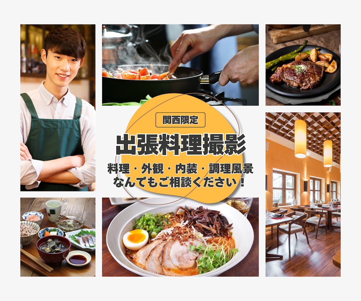 お店で美味しそうなシズル感のある料理写真撮影します 関西|レストランなど店舗に伺いその場で出張撮影いたします!! イメージ1