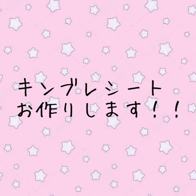 ペンライトのキンブレシート画像作ります 不器用で作れない.......代わりに作ります！ イメージ1