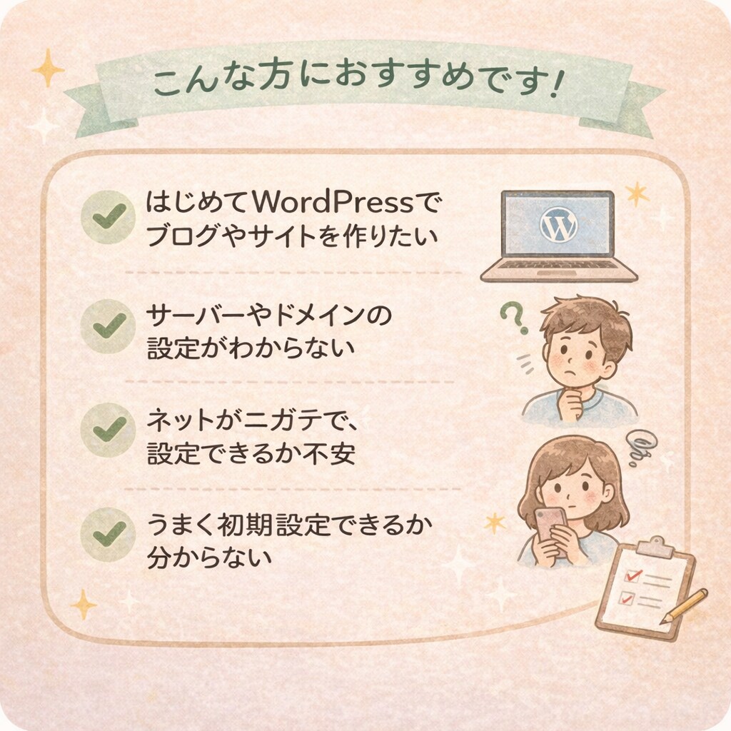 WordPress導入・初期設定代行します エックスサーバー対応｜すぐ使える状態まで設定 イメージ3