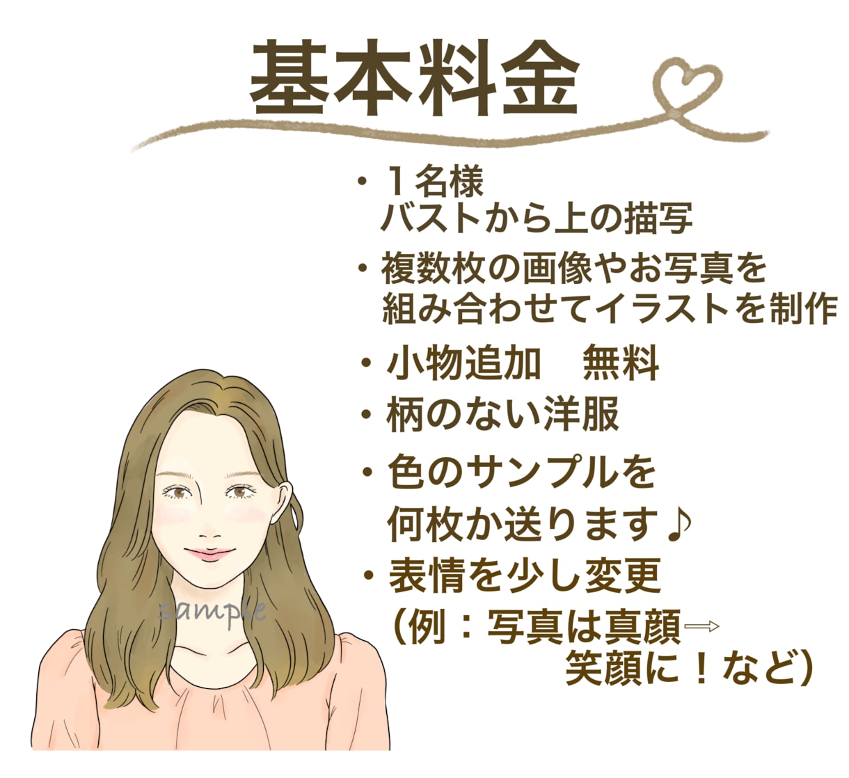 垢抜け×シンプル×大人可愛い×オシャレな絵描きます 印象UP♡各種SNSアイコンにも♪ 実績作りのため限定価格！ イメージ3