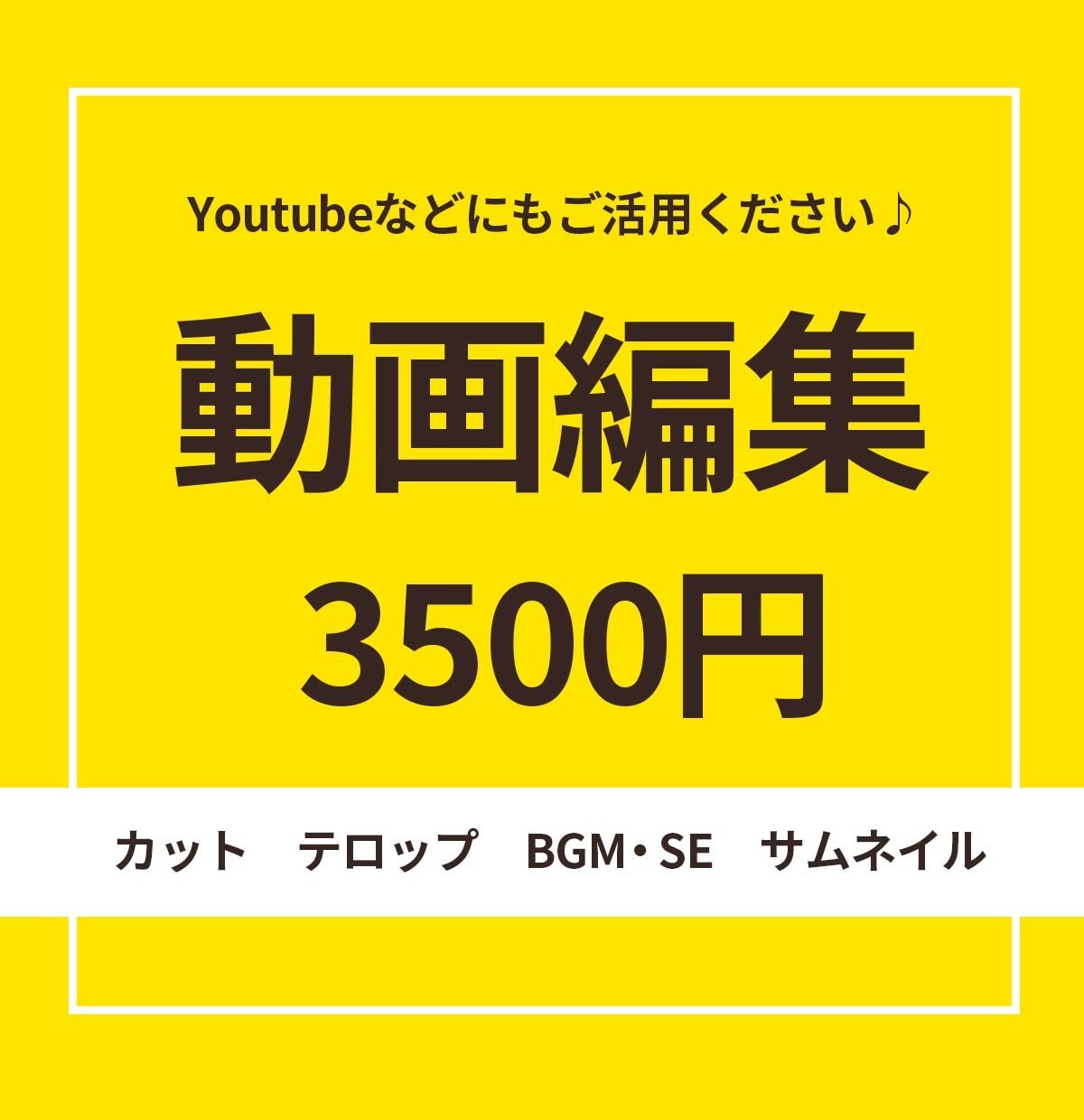 YouTube向け★格安動画編集承ります YouTube向け★格安動画編集 イメージ1