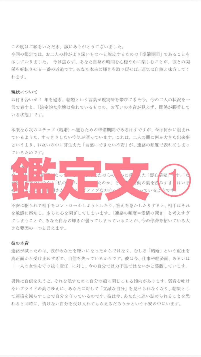 彼も同じ気持ち？　彼の本音と二人の未来を占います 誰にも言えない恋の不安に寄り添います イメージ4