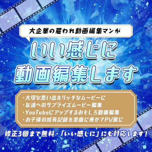 テロップ入れ・ムービーを編集します 初心者向け/即納品/細かい指示にも｢いい感じに｣柔軟に対応！ イメージ1