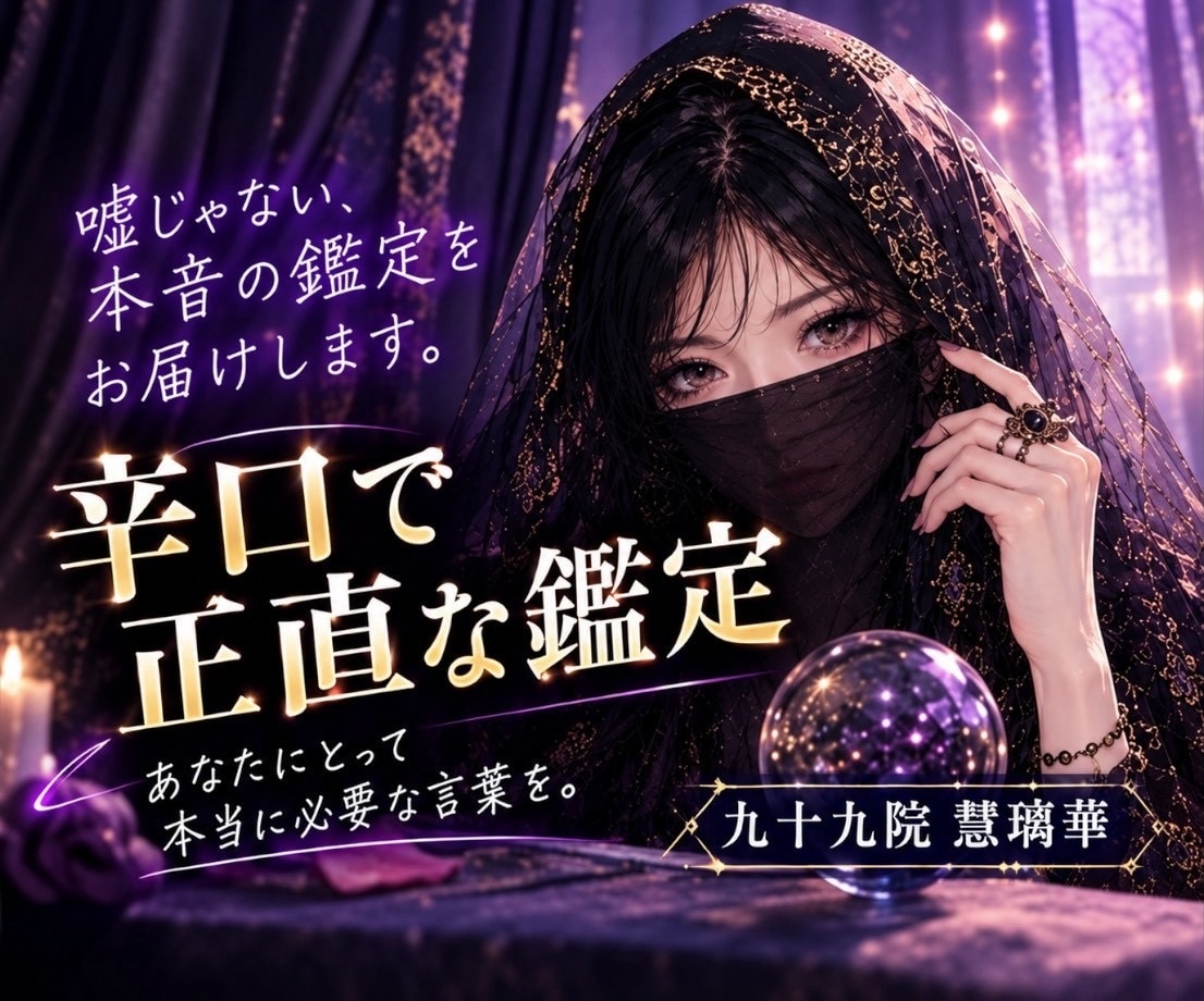 片思い中のあの人の気持ちと恋の行方を占います 脈ありの可能性・今後の進展・恋を動かす一歩を鑑定 イメージ2