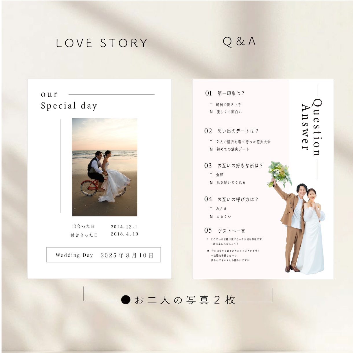気軽に作れるプロフィールブック8P承ります 結婚式のプロフィールブック8Pセミオーダー 制作します イメージ5