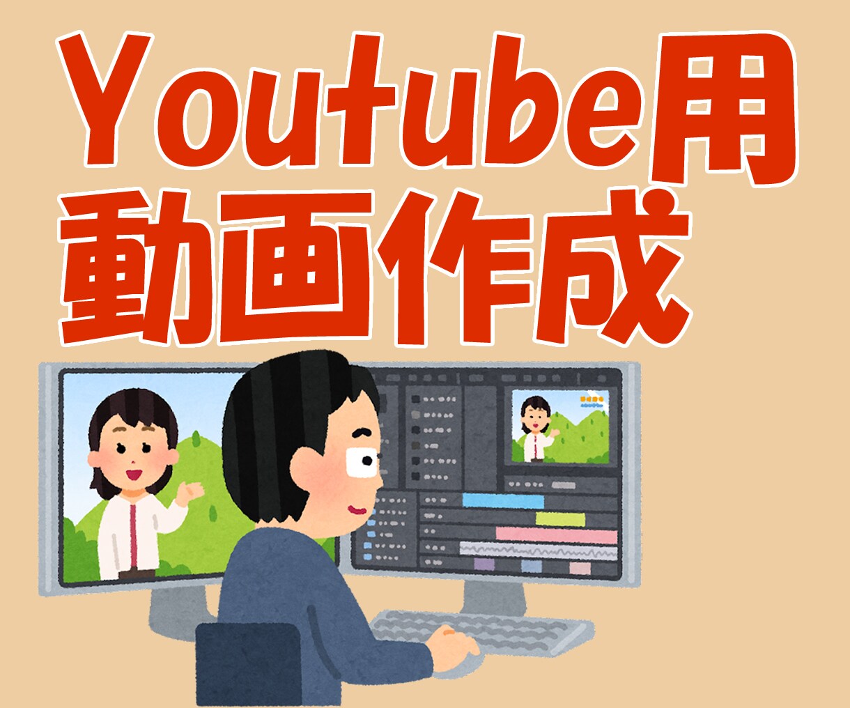 Youtube用10分程度の動画作成します ほんわかゆるい可愛いコミカルなテイストが得意 イメージ1