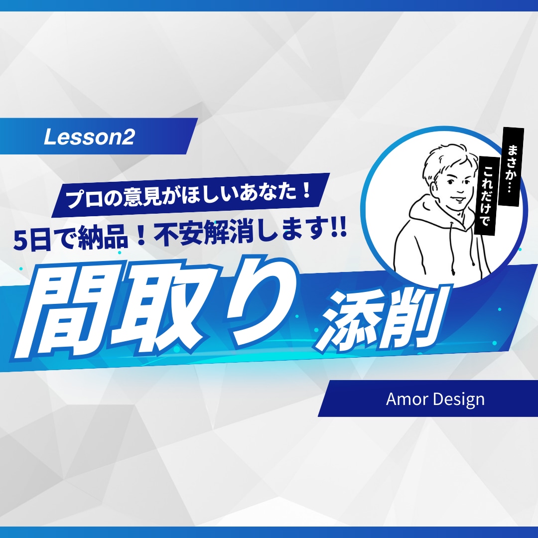 3児パパ一級建築士が間取りを本音で添削します その間取り、暮らしやすいですか？生活目線でプロがチェック イメージ1