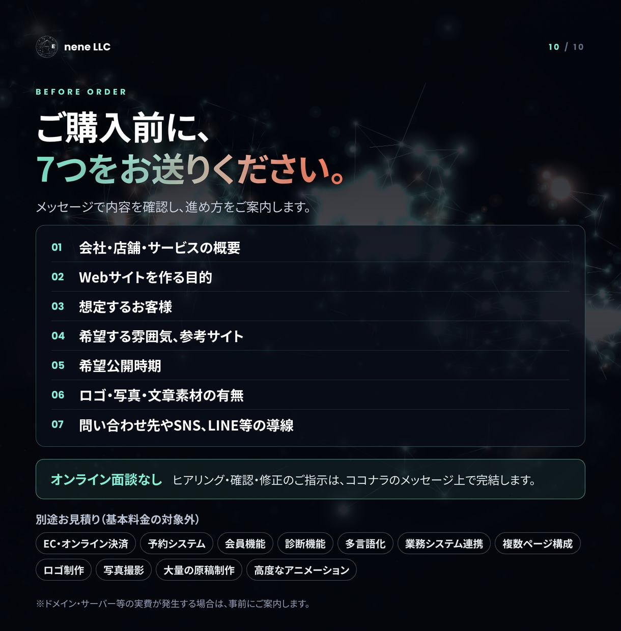 事業の強みが伝わる1ページWebサイトを制作します スマホ・SNS時代に合わせ、企画・デザイン・公開まで対応 イメージ10