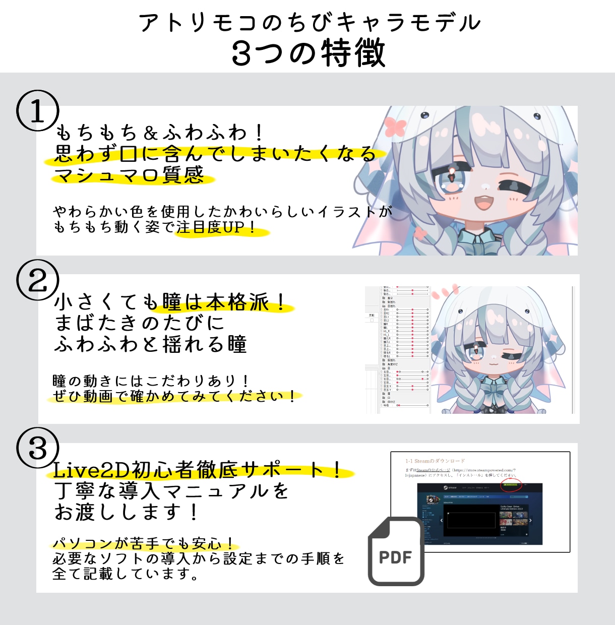 ふわふわ❤ちびキャラLive2Dモデル制作します 手軽にLive2Dデビュー！動画マスコット/企業キャラにも◎ イメージ5