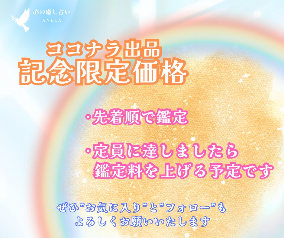 あなたのトリセツ✨宿命・運命・使命✨数秘鑑定します 限定3名︙生きづらさ解消・自分を好きに✨️3つの数秘✨開運色 イメージ7