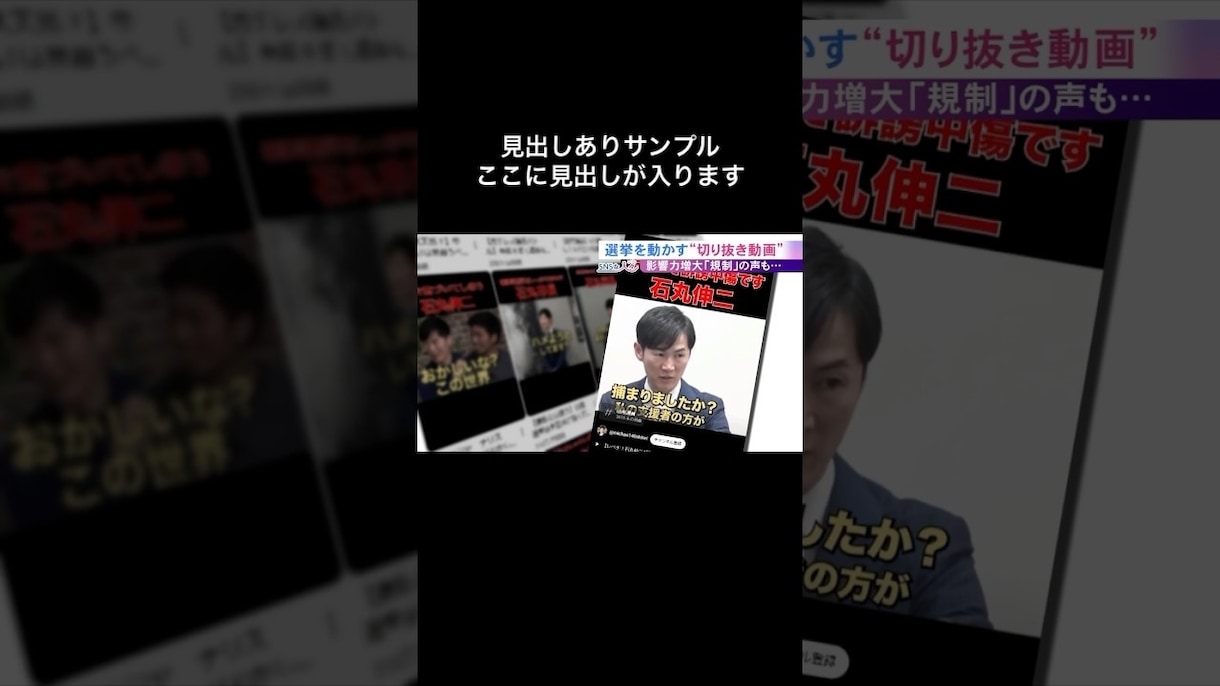1本1000円！長尺動画をショートに切り抜きます 撮れ高探しは丸投げOK。実写の長尺から切り抜き動画5本作成 イメージ3