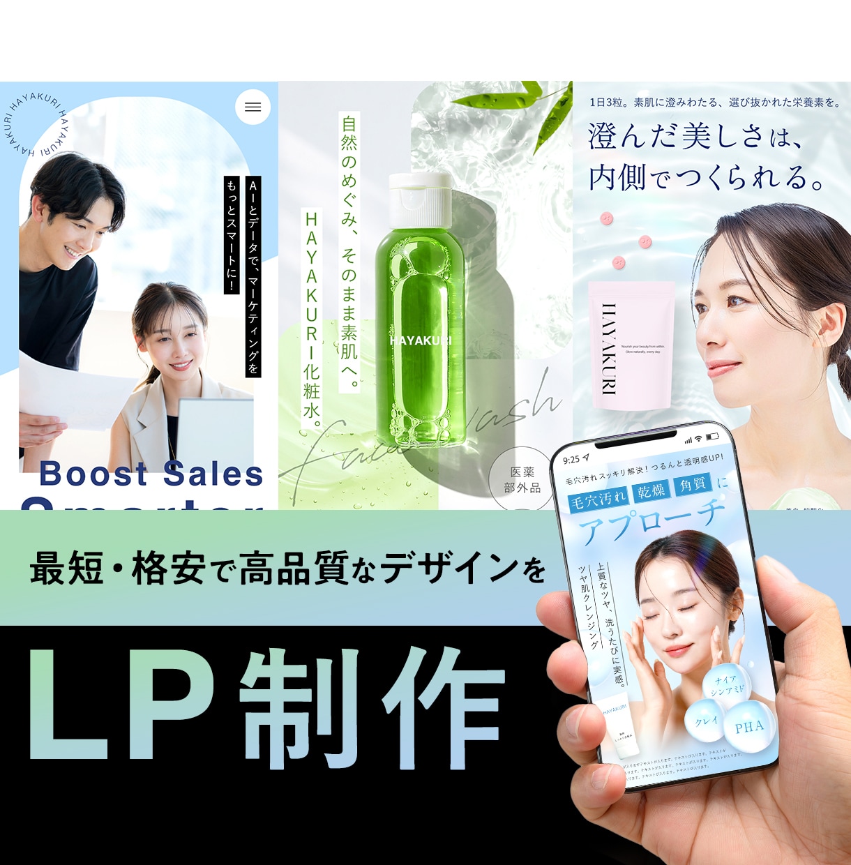 最短3日で売れるデザインをスピーディーに制作します 高品質デザインをリーズナブルな価格で提供します。 イメージ1