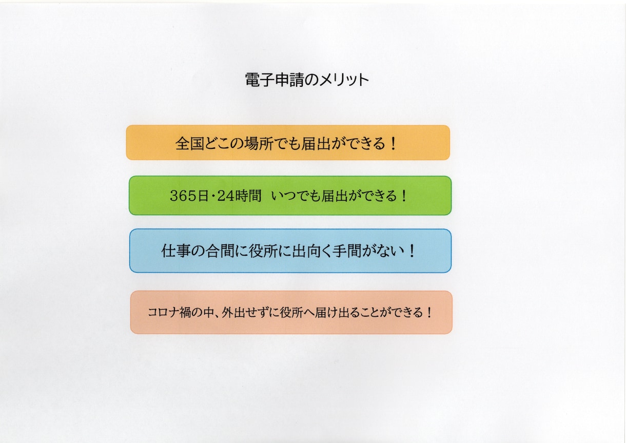 中小の事業主と従業員を守る就業規則を作成します 1つで社員・パート・アルバイト全てに適用できる就業規則です イメージ6
