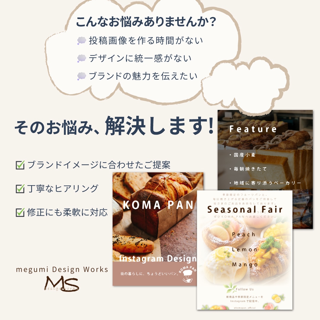 世界観が伝わるSNS投稿画像・バナーを制作します ブランドの魅力が伝わる投稿画像を制作します イメージ2