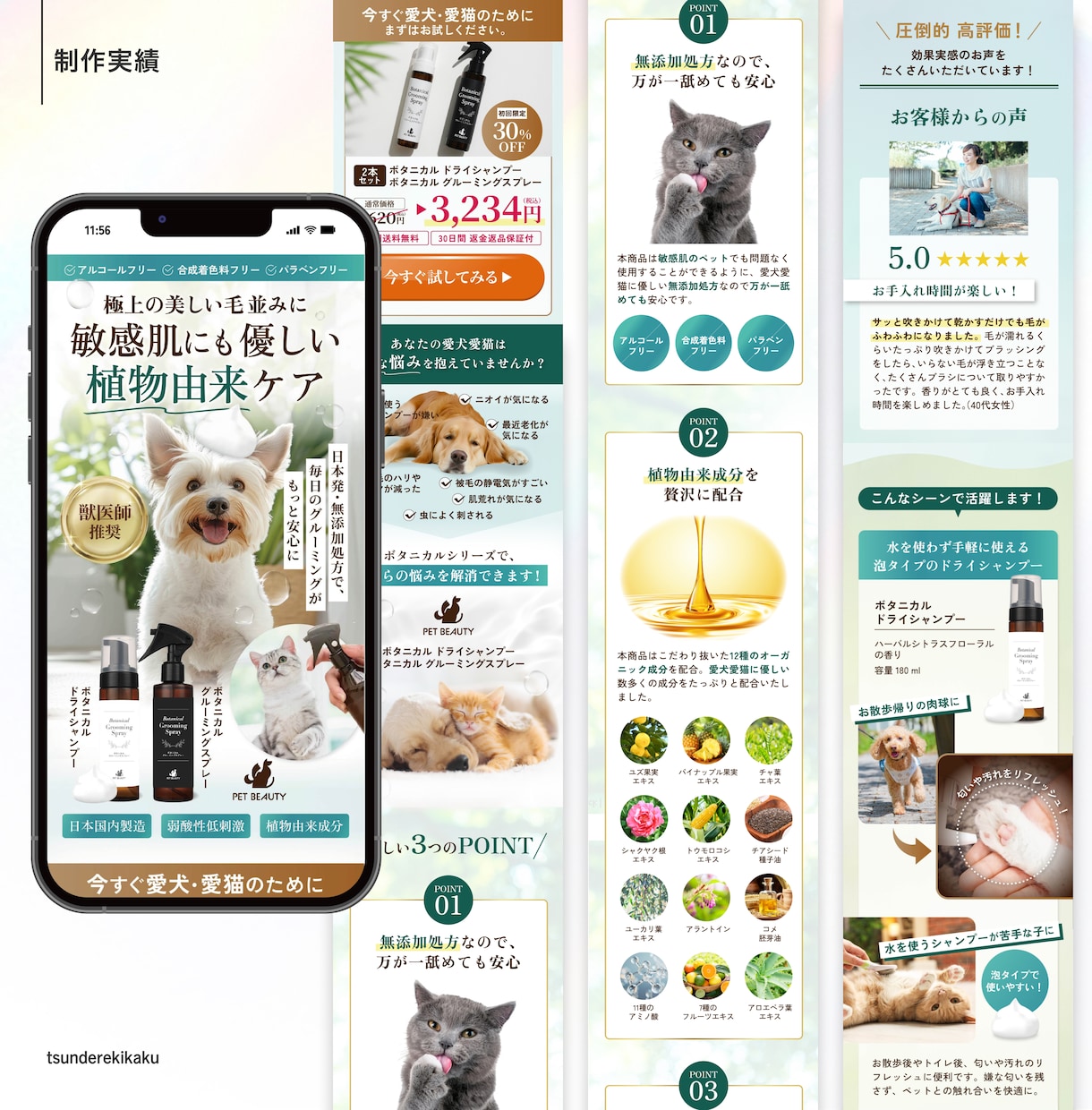 ３枠限定｜女性向けサービス特化LPを制作します 想いと魅力を整理して「売上につながるLP」づくりをサポート イメージ10