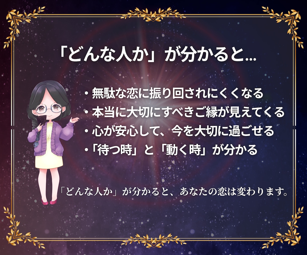 運命の人の特徴と出逢う時期を本格鑑定書お届けします 魂で惹かれ合う赤い糸のご縁♡今後であう運命の人をリーディング イメージ4