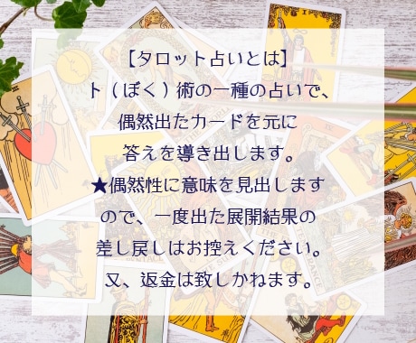 おみくじ画像付き◆開運おみくじ◆タロットで占います 結婚、婚活、復縁、不倫、仕事、相手の気持ち、連絡くるかなど イメージ3