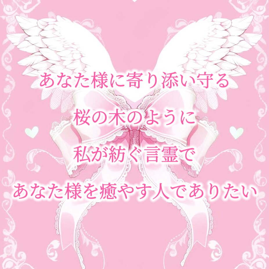 オラクル✽片思い･恋人に関すること✽15分できます 【相手と喧嘩してしまった/片思いの方へアプローチ方法等】 イメージ6