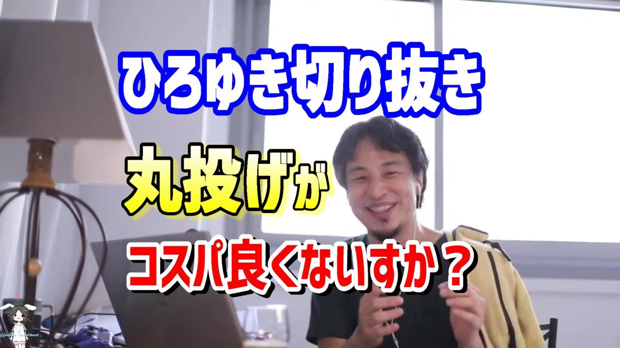 フルテロップ!ひろゆき切り抜き動画作成を代行します 丸投げOK!4か月550万回再生チャンネル運営者が作成します イメージ1