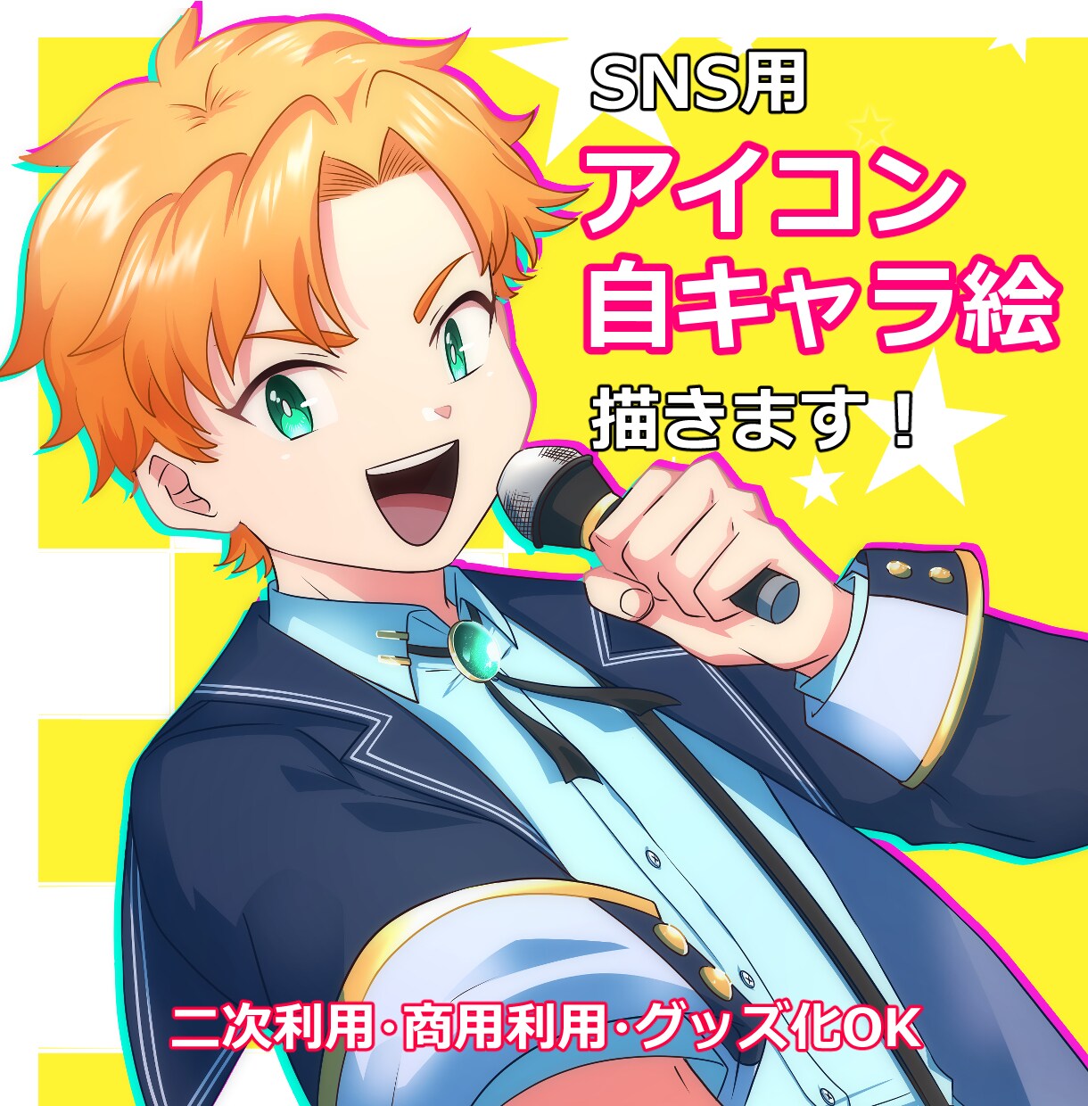 SNS用アイコン・自キャラ等描かせていただきます アニメ塗りで魅力的なイラストに仕上げます イメージ1
