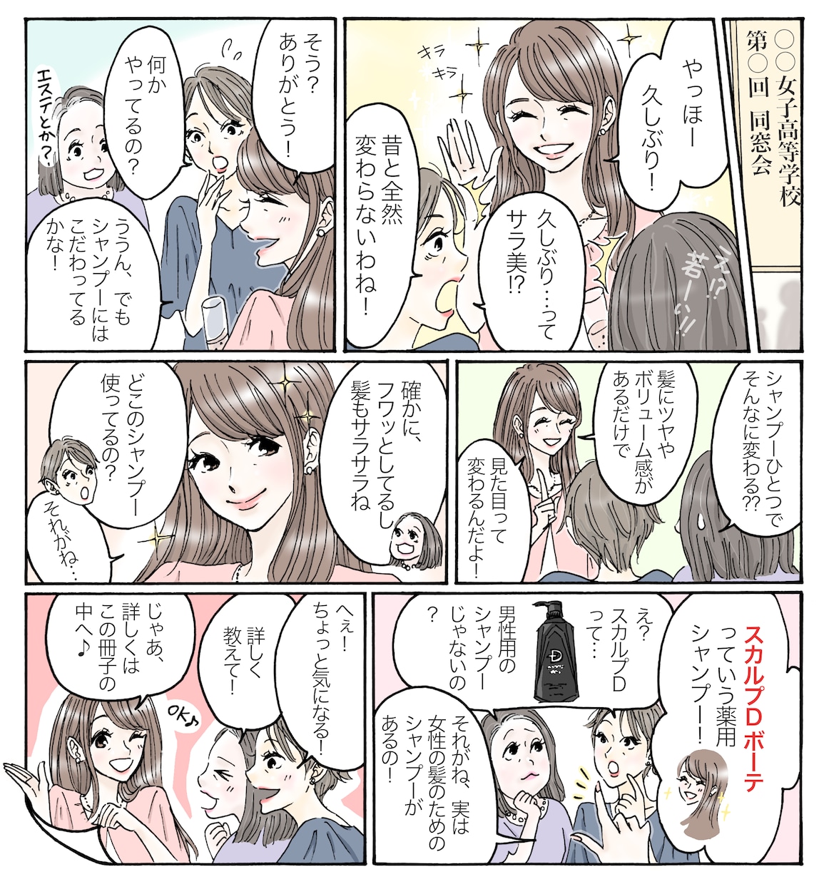 漫画でイメージアップ！【オリジナル漫画】描きます 広告・販促・自己紹介にも♪印象に残るマンガ制作いたします！！ イメージ5