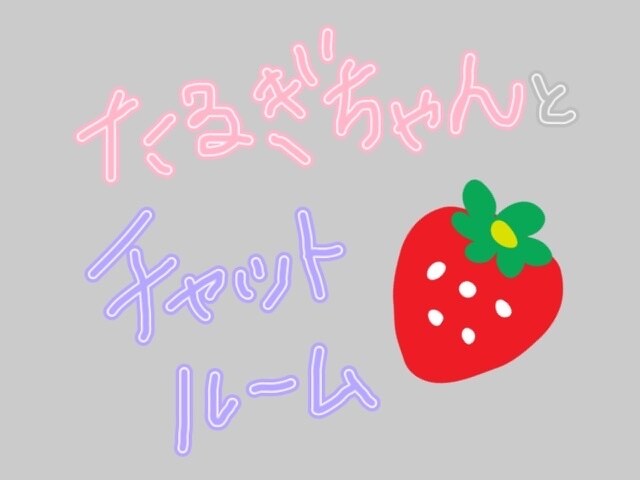 1時間、チャット付き合います 知らない人だから言える事ってありますよね？お話聞きます★ イメージ1