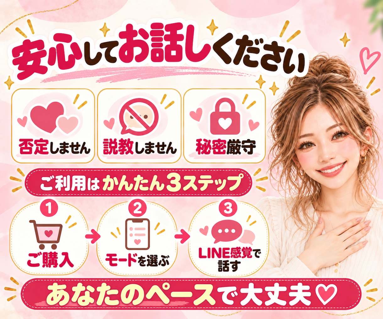 元ギャル保育士が誰にも言えない悩みを聞きます 否定も説教もなし。LINE感覚で優しく寄り添います。 イメージ5
