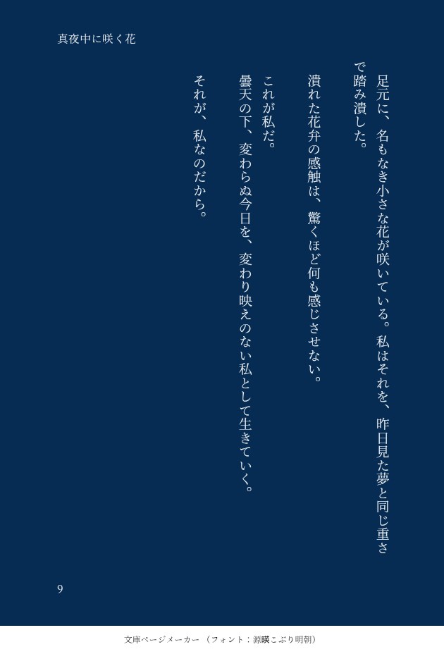 貴方のためだけの小説をお書きいたします 甘々からほろ苦さを残したものまで、貴方の読みたいを叶えます。 イメージ10