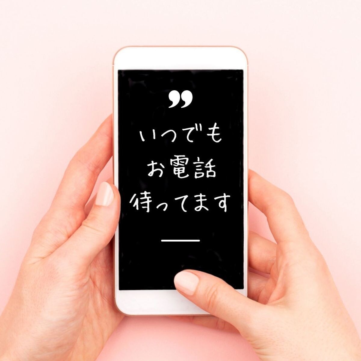 HSPの生きづらさを安心に変える｜じっくり聴きます 感受性が強いからこそ傷つくあなたへ｜否定せず全部受け止めます イメージ9
