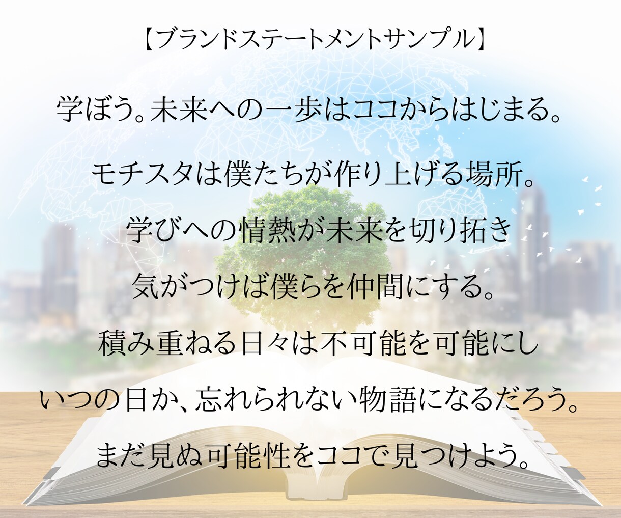 心に響くミニストーリーで人の心を掴みます 企業理念・プロフィール・開発秘話・ブランドステートメントなど イメージ2
