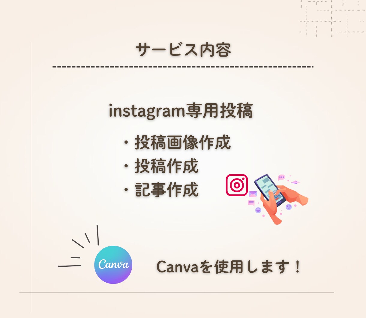 現役看護師がSNSの投稿画像を作成します ～Canva使用で高クオリティに～ イメージ4