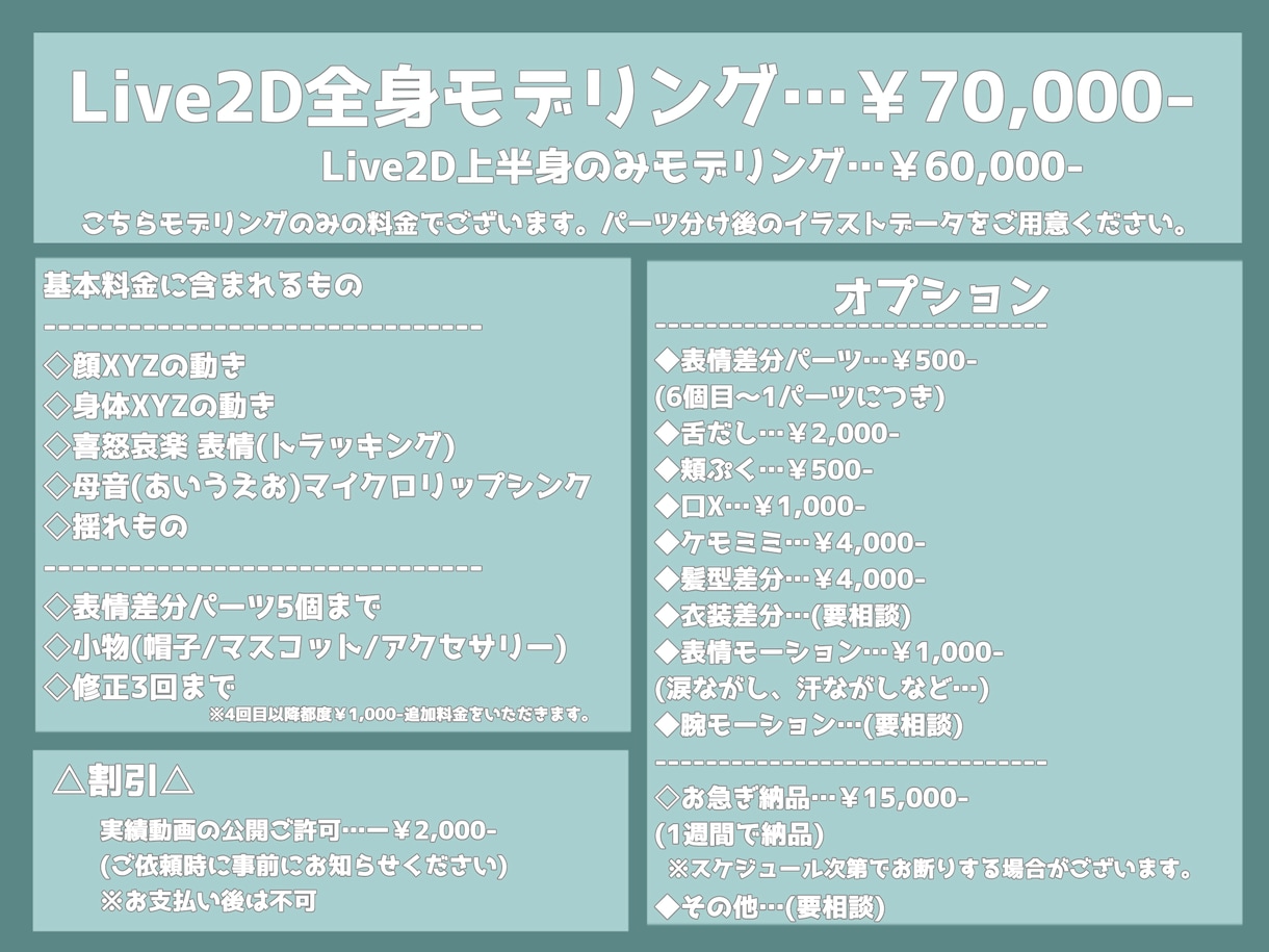 キャラクターの魅力を活かすLive2D作成します 納品後もサポート安心丁寧なお取引き イメージ2