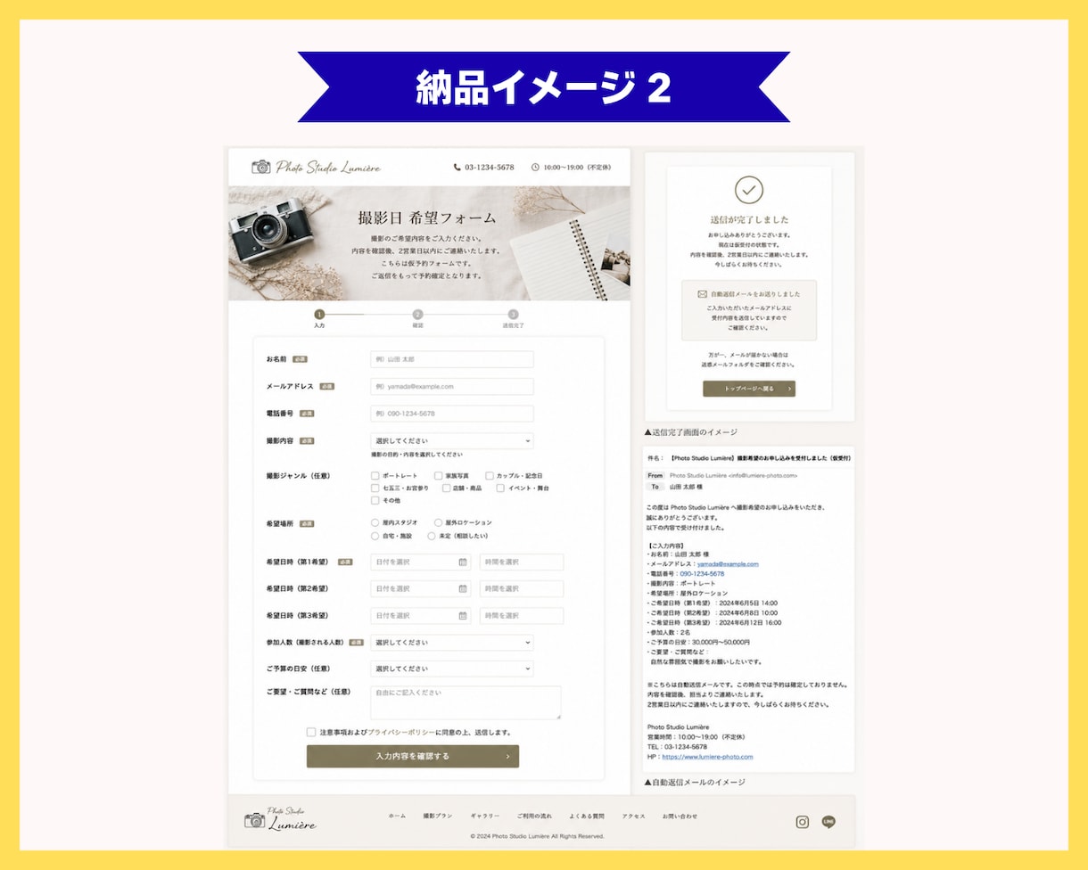 申し込み・問い合わせ・仮予約フォームを制作します 【小規模事業者の方向け】申込みから顧客管理まで自動化 イメージ3