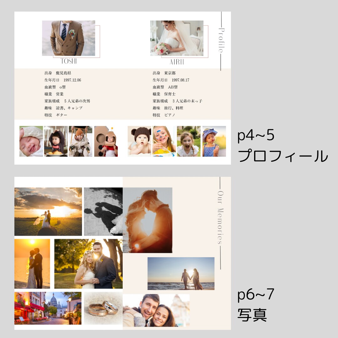 結婚式オリジナルプロフィールブック製作いたします ご夫婦だけの世界に１つだけのプロフィールブック♪ イメージ3