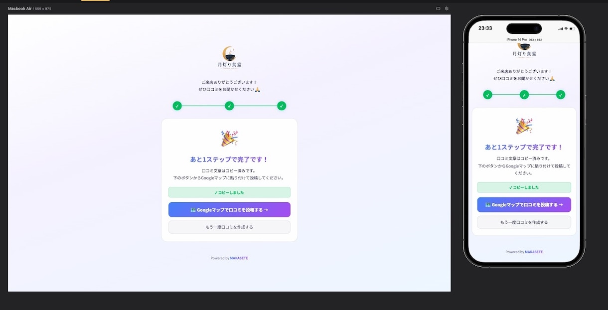 Googleマップ上位＆口コミ収集します 口コミが自然に増える仕組みGBP運用・卓上POP・SEO対策 イメージ5