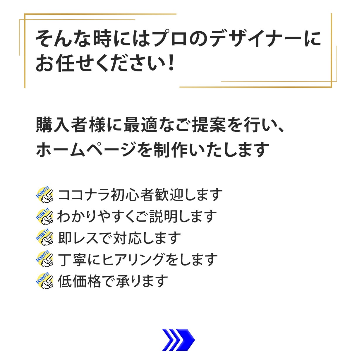初めてでも安心！ホームページを制作します わかりやすく丁寧な説明を行います。納得する品質で提供します。 イメージ3