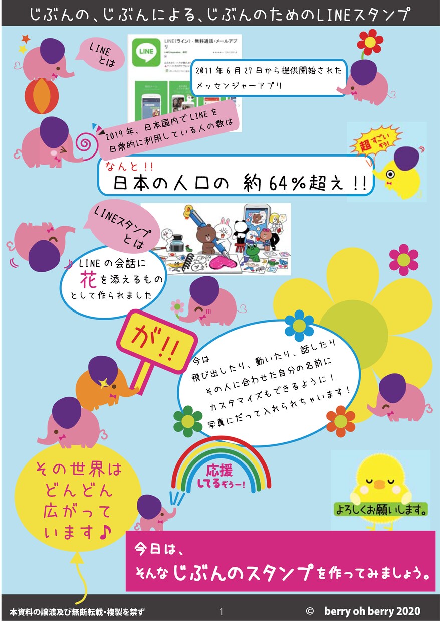 趣味でLINEスタンプ作るテキスト売ります スマホで作る！１００名以上教えてきた私が作ったテキストです イメージ4