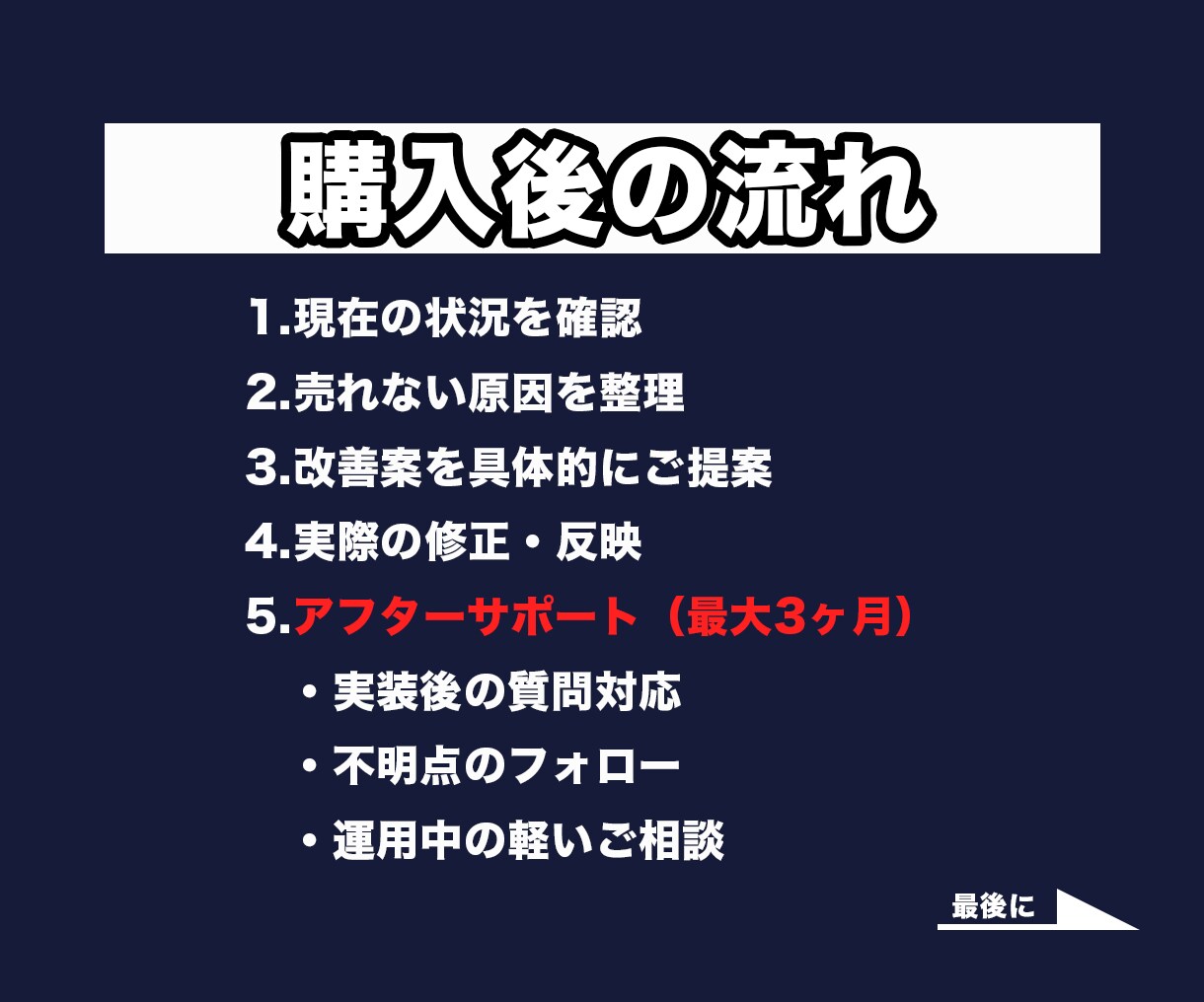 ココナラアカウントを売れる見せ方で改善します 売れない原因を分析して売れる導線を設計するココナラコンサル イメージ7