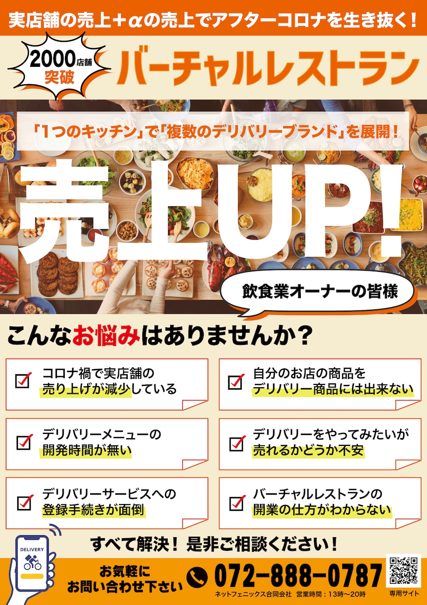集客・宣伝に効果的で綺麗なチラシをデザインします おしゃれで高品質なチラシを格安でプロがデザイン制作します イメージ1