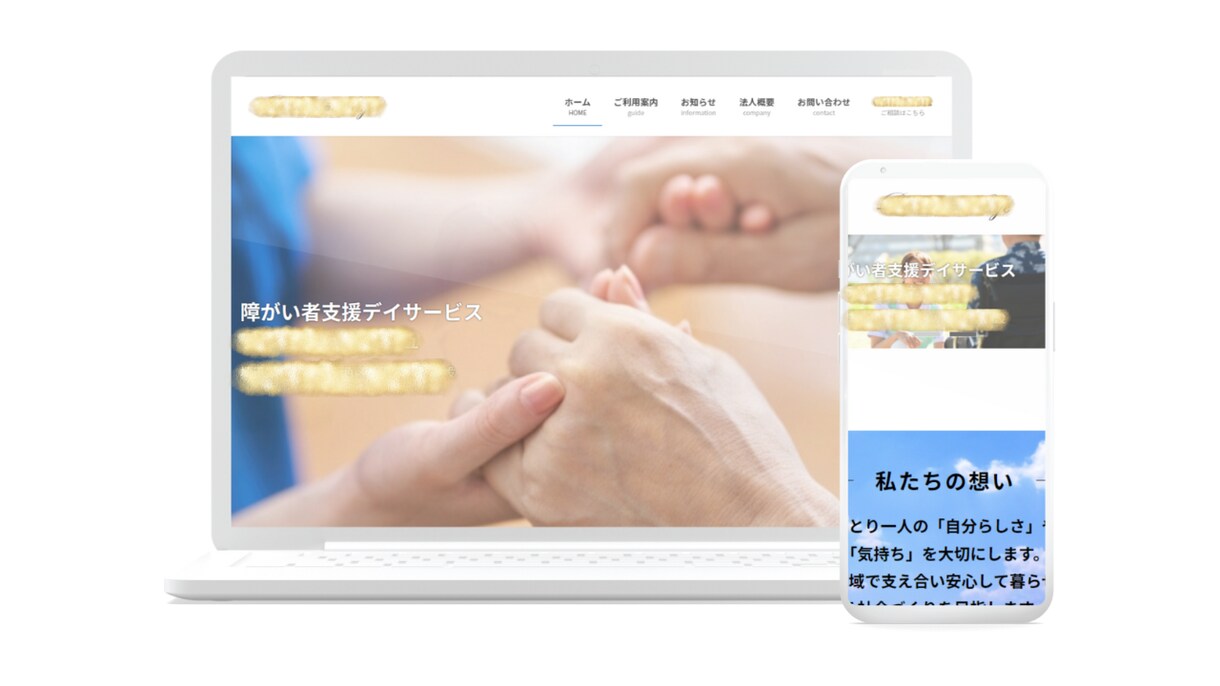 気軽で格安！ワードプレスでホームページを制作します スタートアップ応援！安いけど本格的なHPが欲しい方へ イメージ3