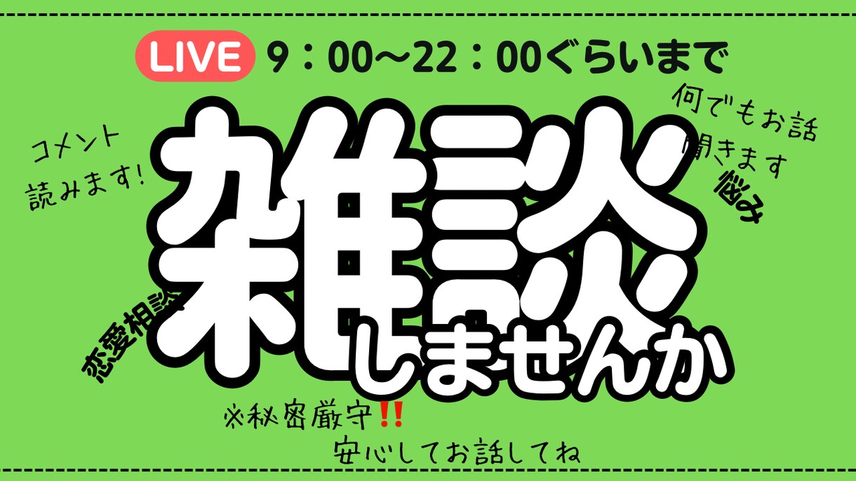 なかなか人に言えないお話など聞きます 誰かに聞いて欲しいけど、なかなか言えなくて悩んでるあなたへ イメージ1