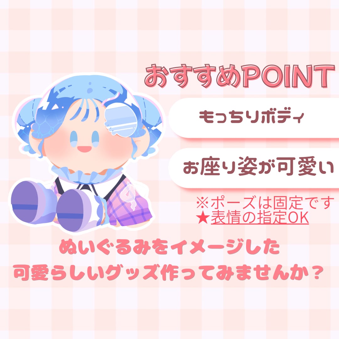 グッズに欲しくなるイラストを制作できます ぬいぐるみのような可愛いグッズつくりませんか？ イメージ2